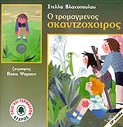 Μη διαθέσιμο εξώφυλλο