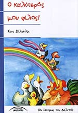 Μη διαθέσιμο εξώφυλλο